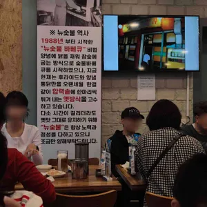 뉴숯불통닭 리뷰 사진