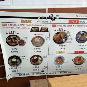 삼문동면돈 리뷰 사진