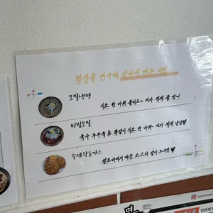삼문동면돈 리뷰 사진