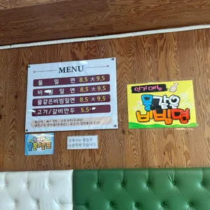 사상가야밀면 리뷰 사진