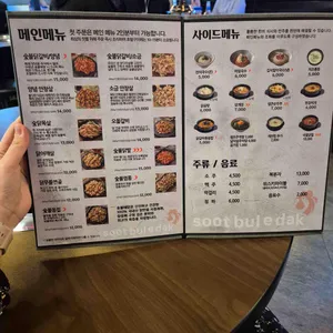 숯불에닭 리뷰 사진