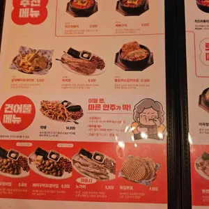 역전할머니맥주 리뷰 사진