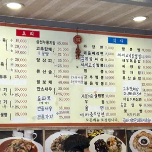 쎄쎄 리뷰 사진
