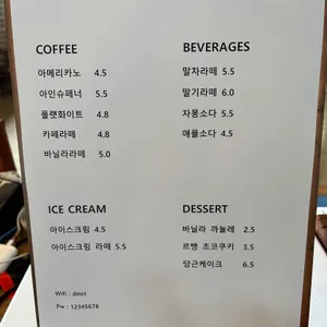 데우스커피 리뷰 사진