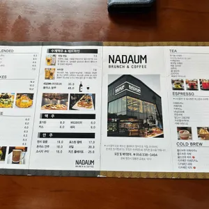 나다움 리뷰 사진