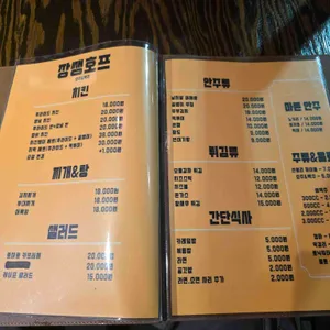 장쌩호프 리뷰 사진