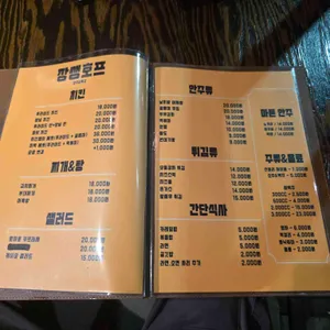 장쌩호프 리뷰 사진