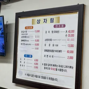 이가네뚝배기 리뷰 사진
