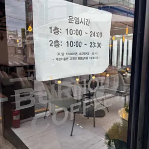 번아웃커피 리뷰 사진
