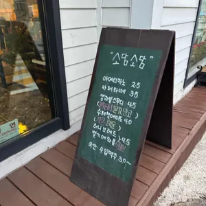 소담소담 리뷰 사진