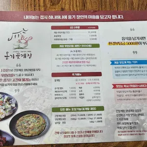 옹기꽃게장 리뷰 사진