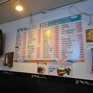 짝태앤노가리 리뷰 사진