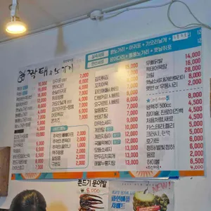 짝태앤노가리 리뷰 사진