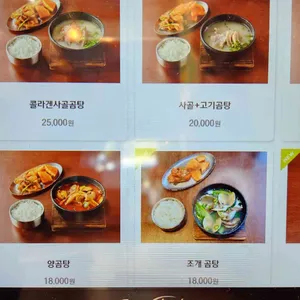 곰탕랩 리뷰 사진