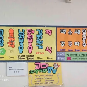 똘이식당 리뷰 사진