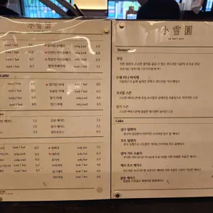소설원 만수 리뷰 사진
