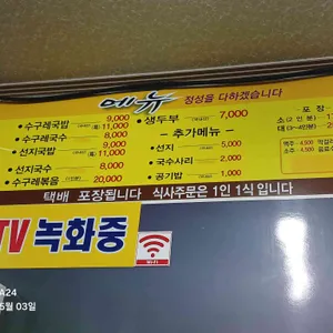 삼오식당 리뷰 사진