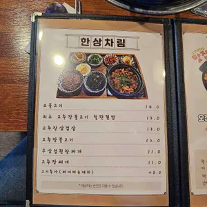 반상 & 술상 리뷰 사진
