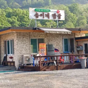 송이네밥상 리뷰 사진