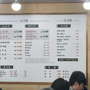 해바라기정육식당 리뷰 사진