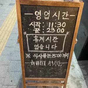 해바라기정육식당 리뷰 사진