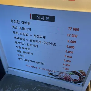 해바라기정육식당 리뷰 사진