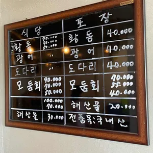 제주용담수산 리뷰 사진