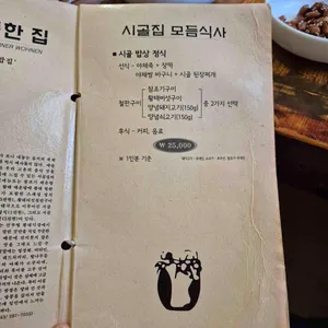 시골집 리뷰 사진