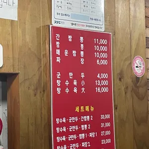 신간짬뽕 리뷰 사진