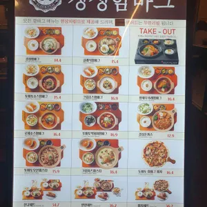 경성함바그 리뷰 사진