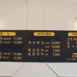대대육장 리뷰 사진