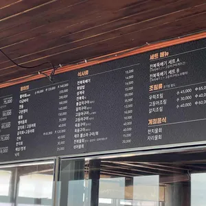 성산해촌 리뷰 사진