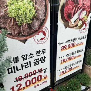 순정한우정육식당 리뷰 사진