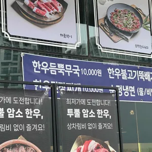 순정한우정육식당 리뷰 사진