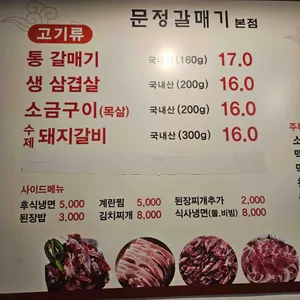 문정갈매기 리뷰 사진