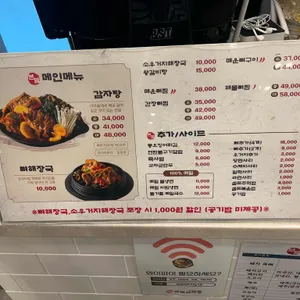 본말감자탕 리뷰 사진