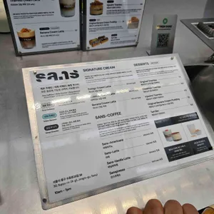 SANS 산스 리뷰 사진