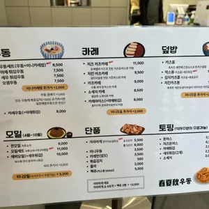춘하추우동 리뷰 사진