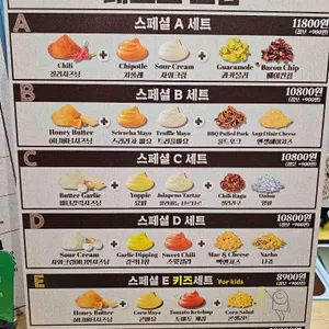 브뤼셀프라이 리뷰 사진