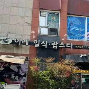 이레스시 리뷰 사진