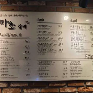 마초갈비 리뷰 사진