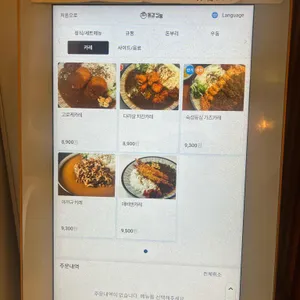 동경규동 리뷰 사진