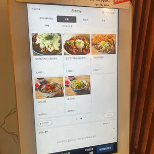 동경규동 리뷰 사진