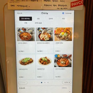 동경규동 리뷰 사진