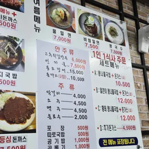 전주명물콩나물국밥 리뷰 사진