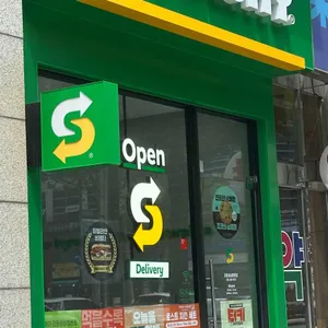 써브웨이 리뷰 사진