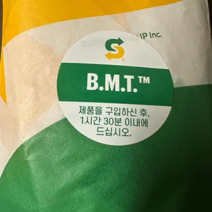 써브웨이 리뷰 사진