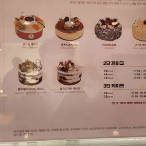 궁전제과 리뷰 사진