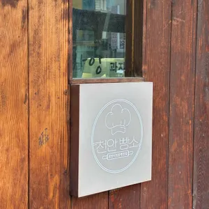 시바앙 리뷰 사진
