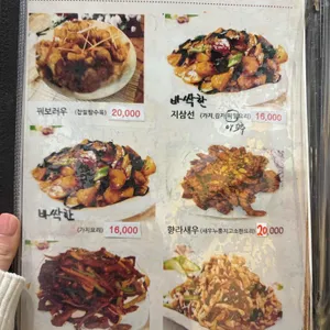 화곡양꼬치 리뷰 사진